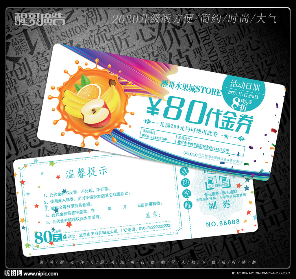 蛋糕代金券