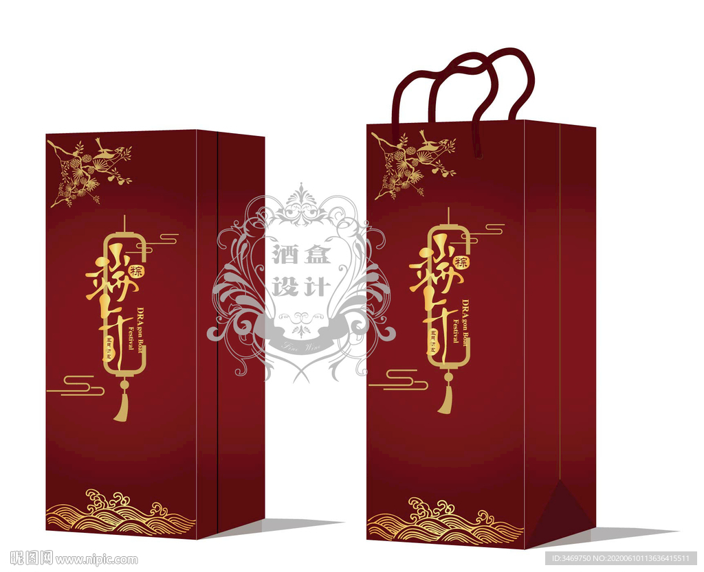 酒红粽子包装盒