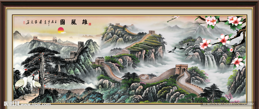 长城国画长城