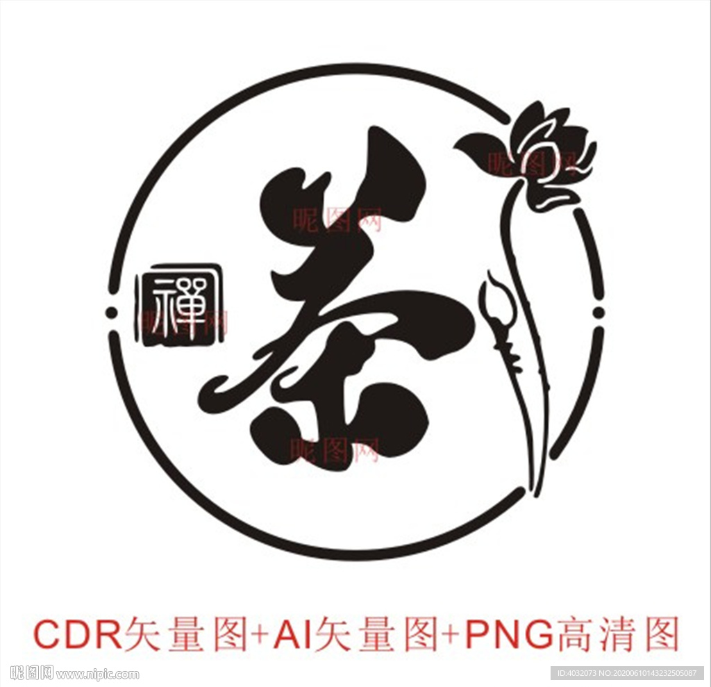 书法茶字圆形花纹雕刻图