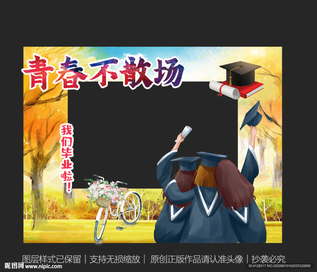 毕业拍照