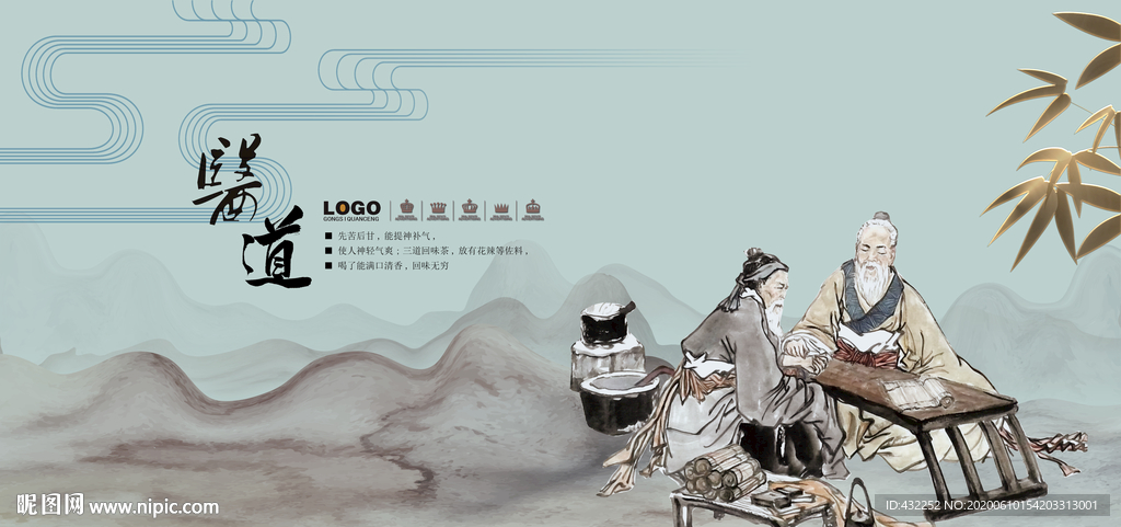 中医