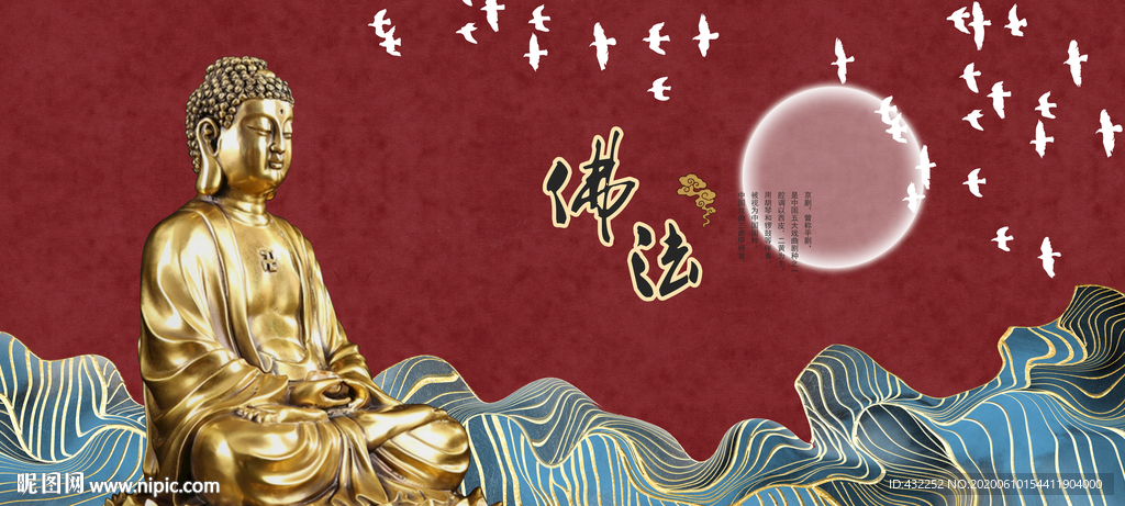 如来