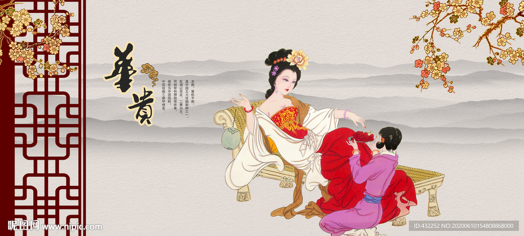 杨贵妃
