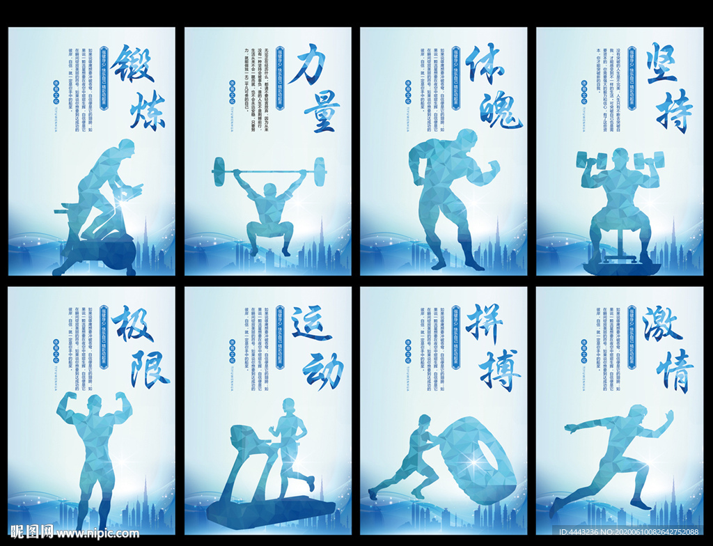 健身展板