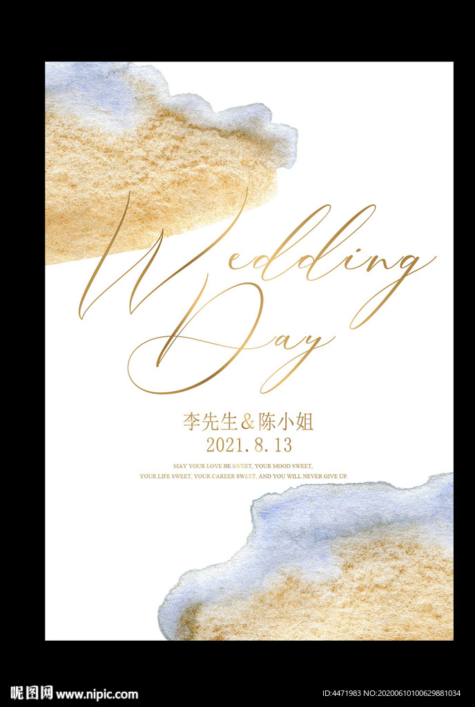 小清新水彩婚礼海报