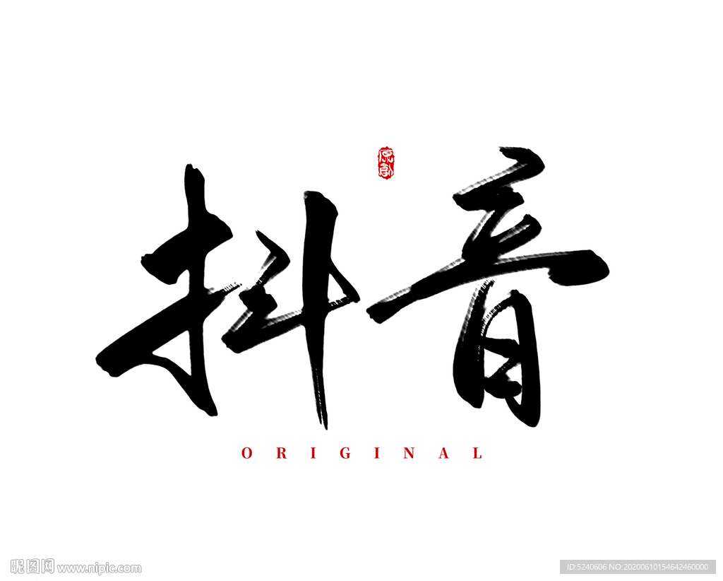 抖音