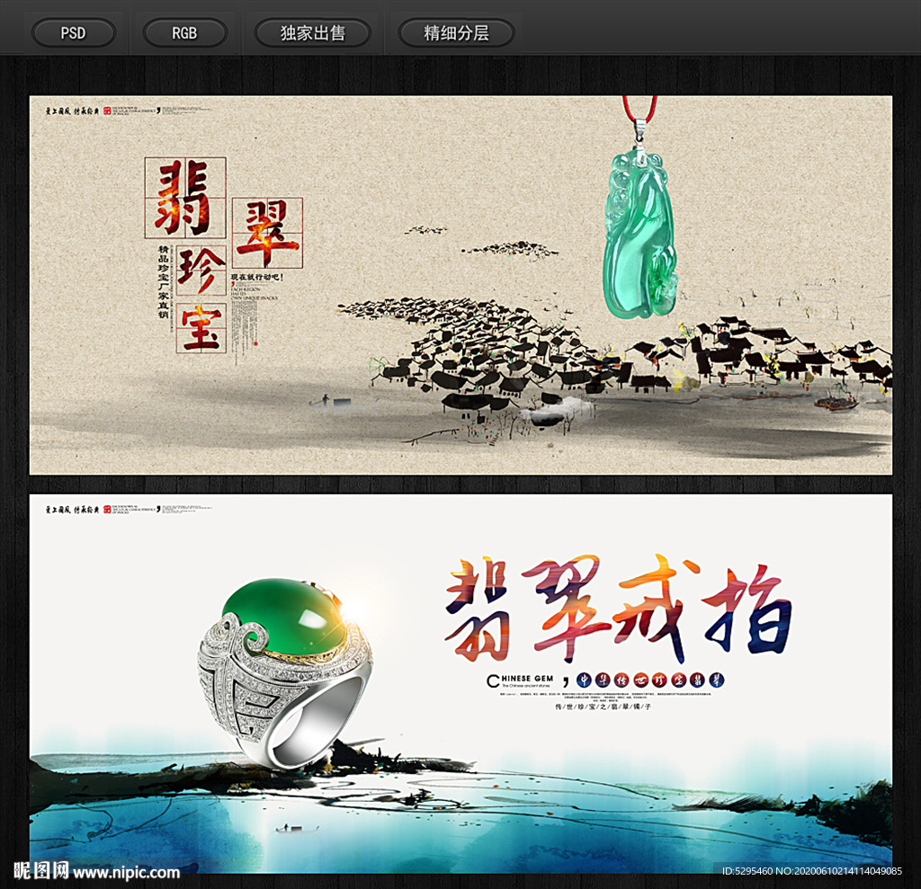 翡翠