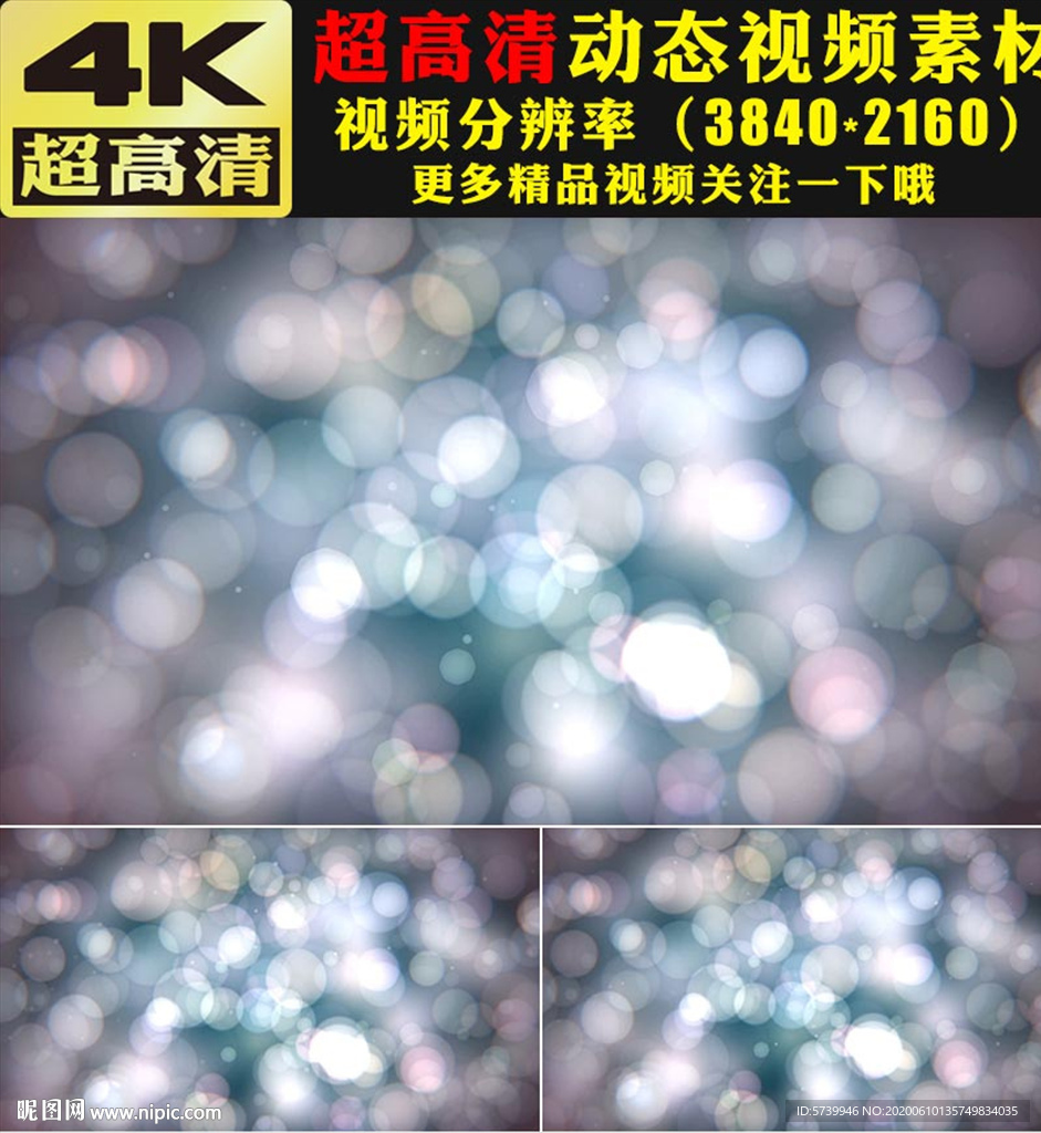 4K朦胧光晕光斑粒子舞台视频