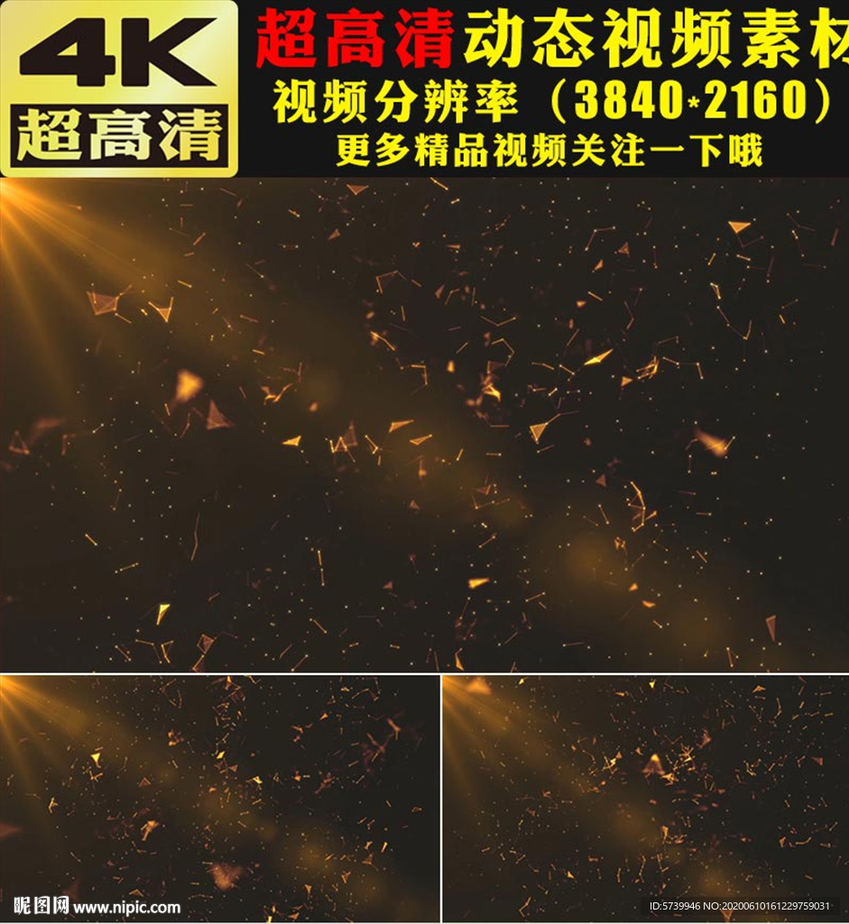 科技plexus点线粒子视频