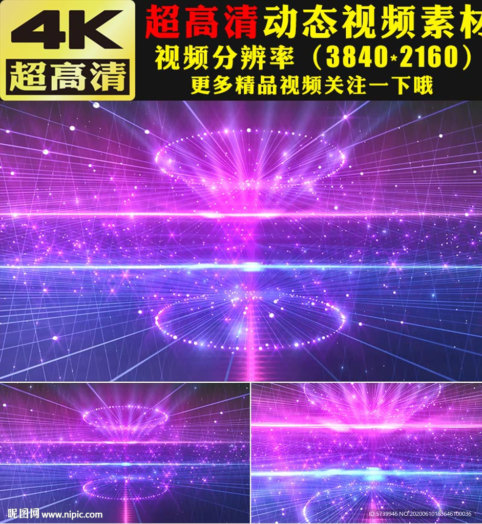 炫酷紫色光线粒子动画舞台视频