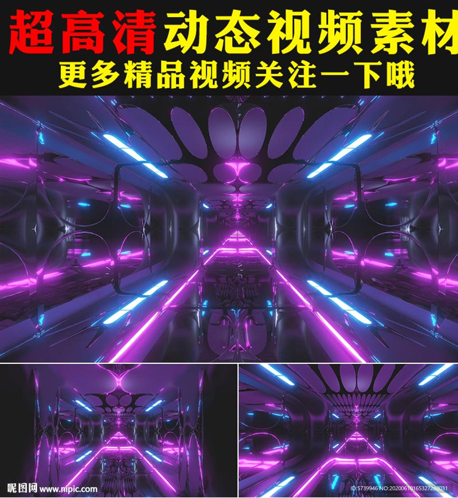 紫色光管光束穿梭LED视频素材