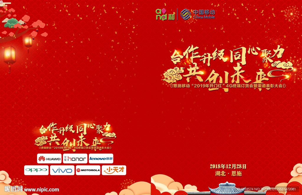 喜庆演讲稿封面设计