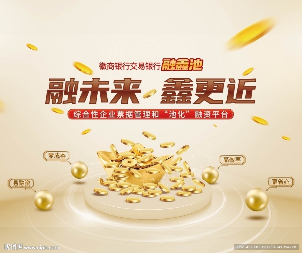融鑫池