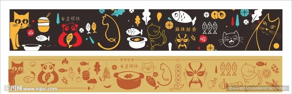 酸菜鱼壁画