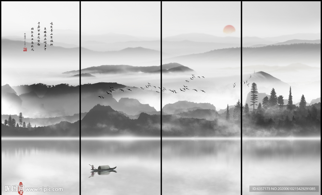 水墨山水画