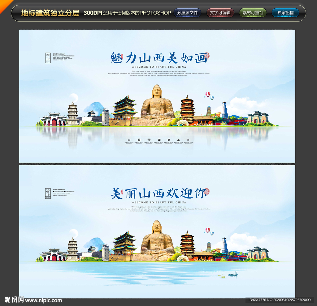 山西