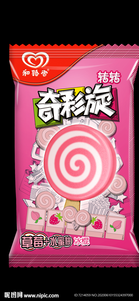 雪糕包装袋设计效果图