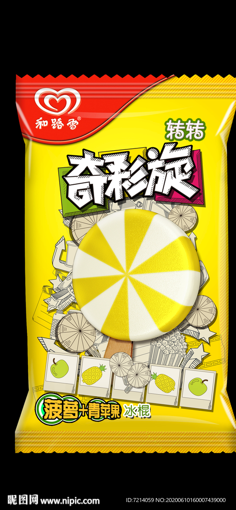 雪糕包装袋设计效果图