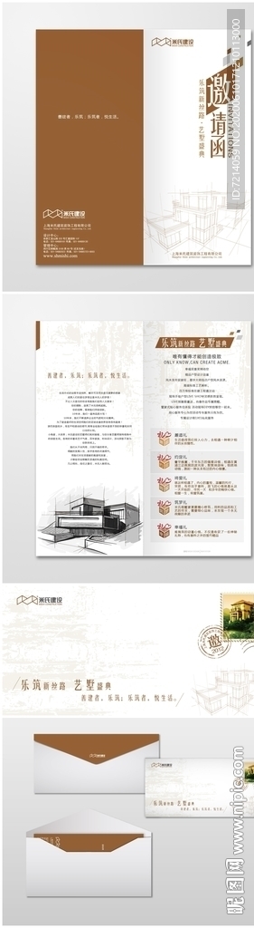 装饰公司邀请函加邀请函信封