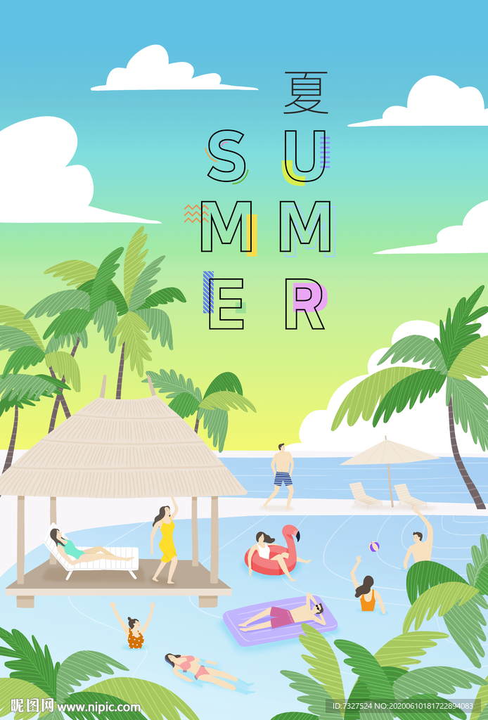 夏天旅行度假海报