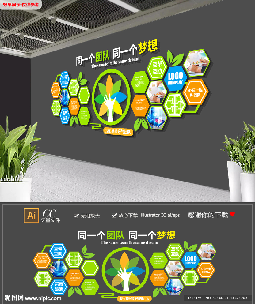 大气绿色企业照片墙员工风采