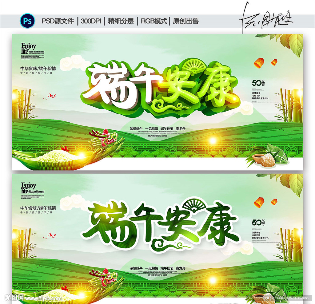端午节