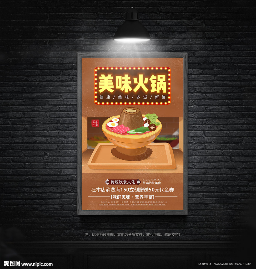 火锅