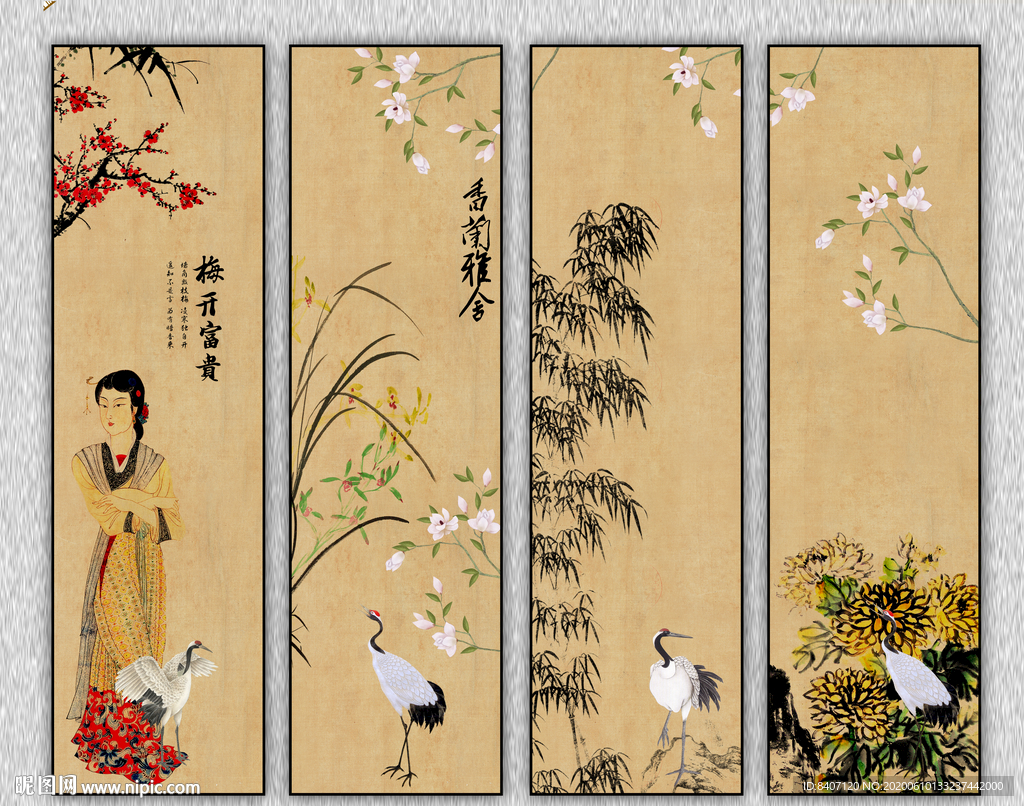 梅兰竹菊