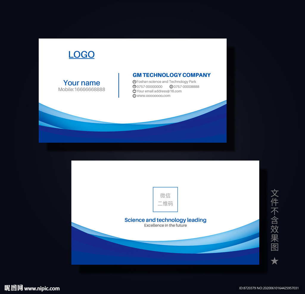 蓝色名片 企业名片