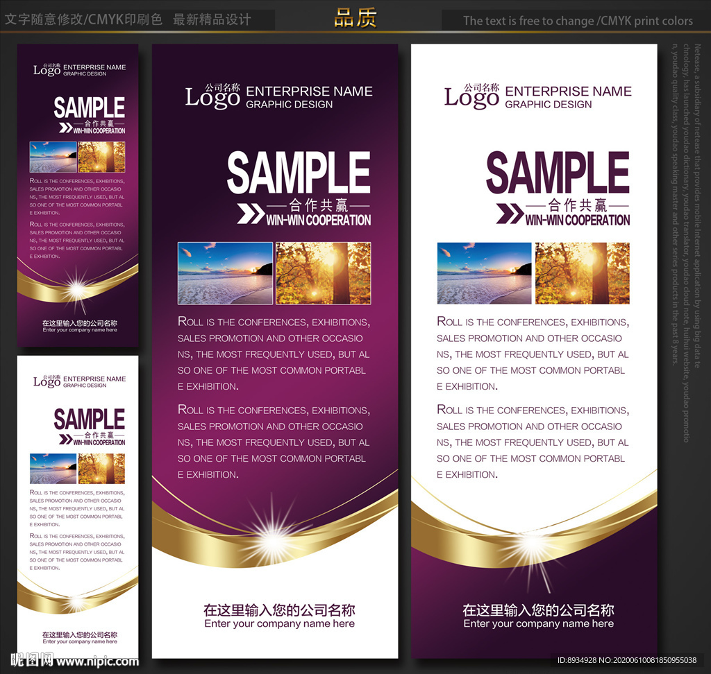 易拉宝 紫色易拉宝 企业易拉宝