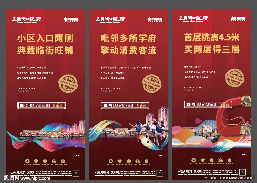 招租 商铺 出租 商铺出租