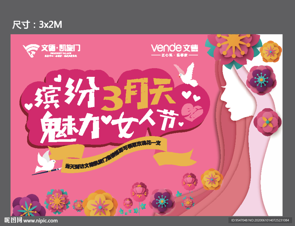 女人节  美女 漫画人物 粉色