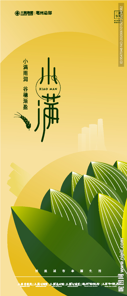 小满 地产 树叶 建筑 线稿