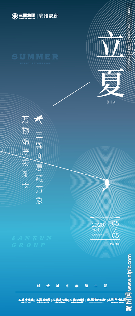 立夏 水纹 钓鱼 线稿 蓝色