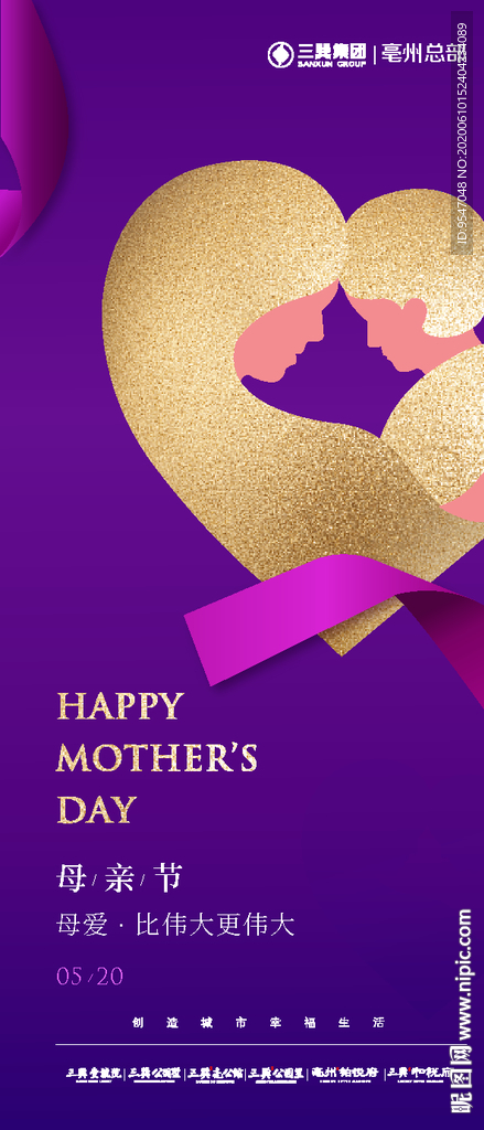 母亲节 彩带 母子矢量图 紫色