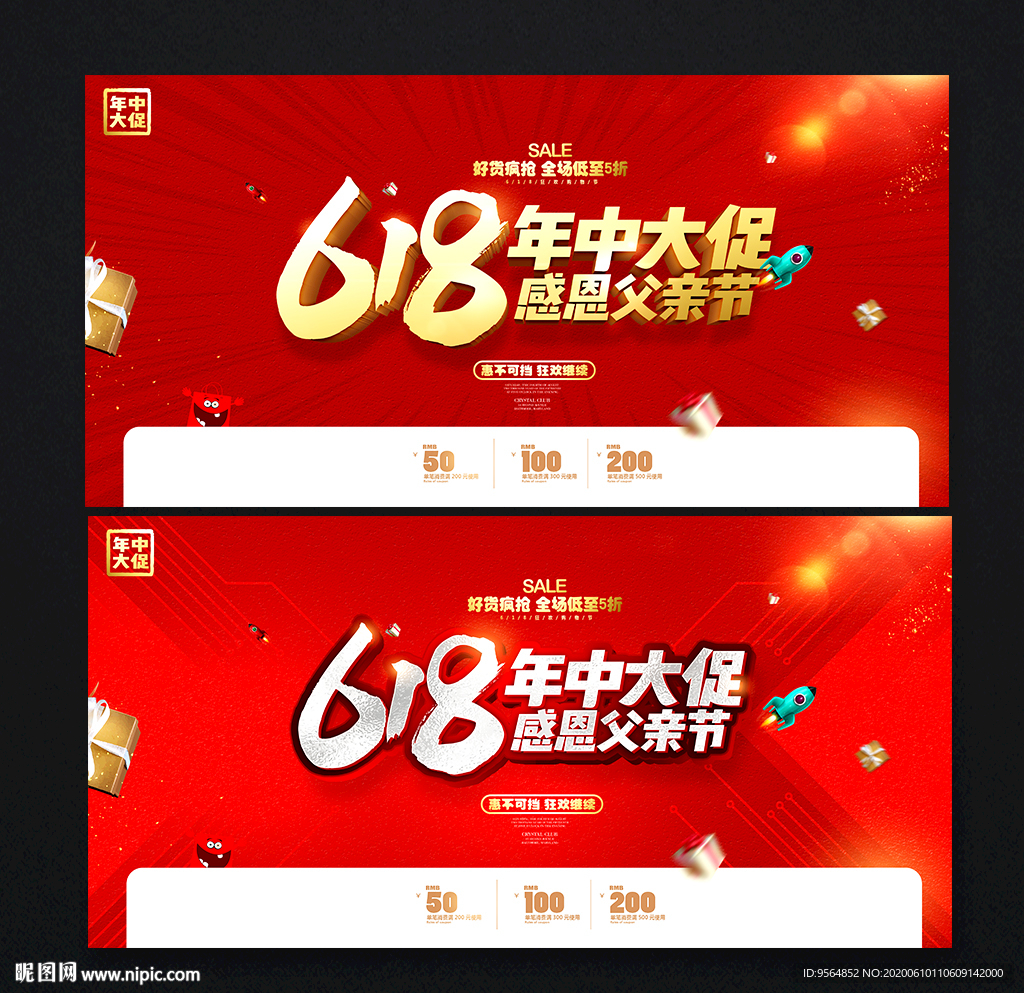 618海报