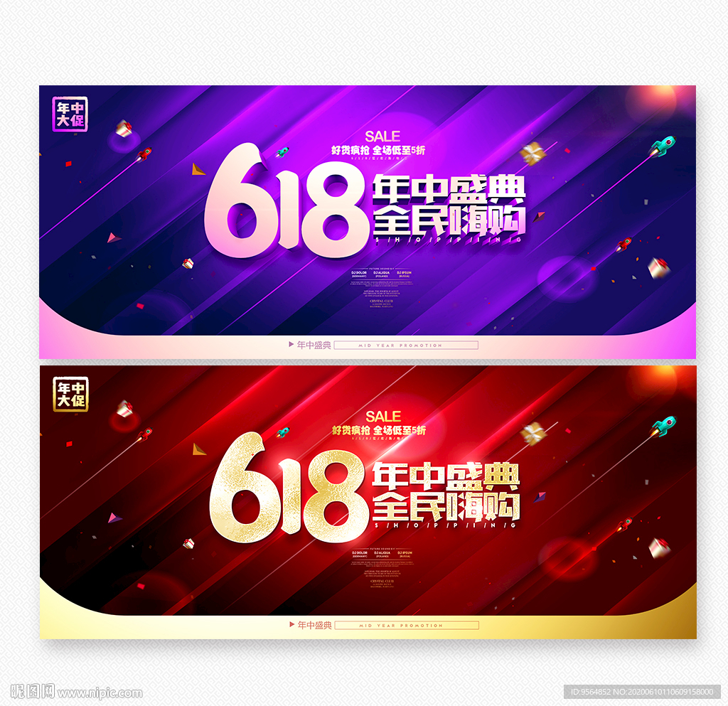 618海报