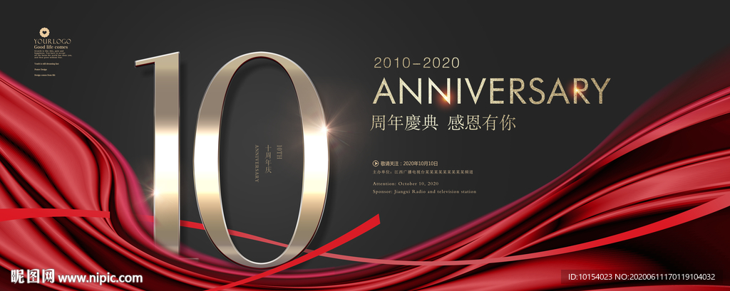 10周年