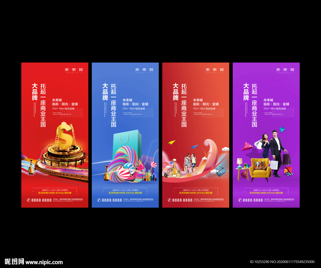 商业地产微信系列图片