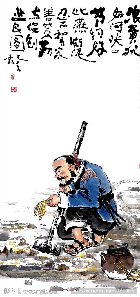 节约字画