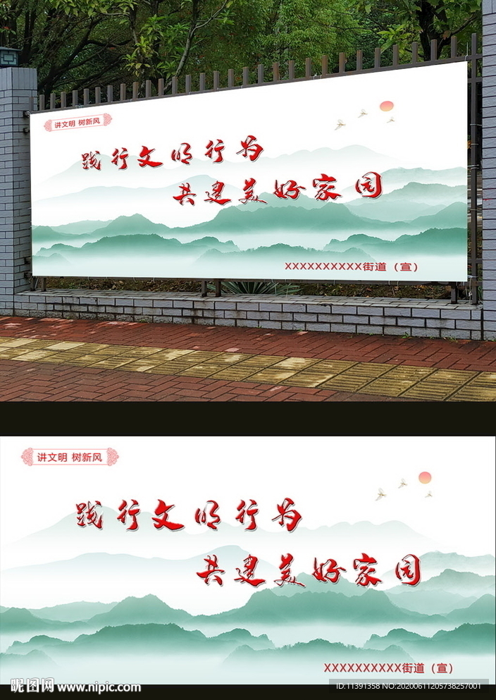 践行文明行为 共建美好家园