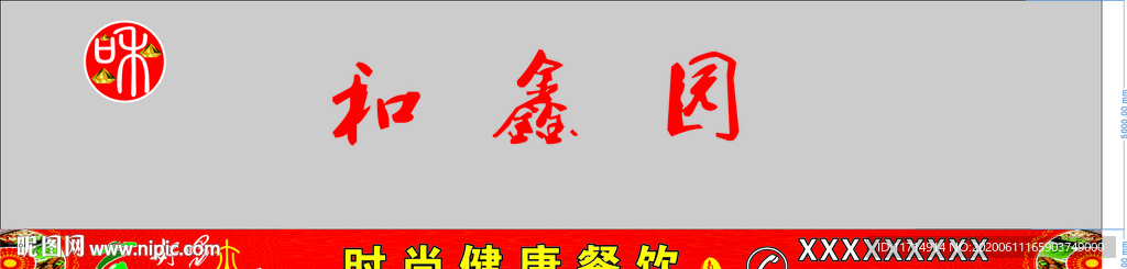 广告招牌设计