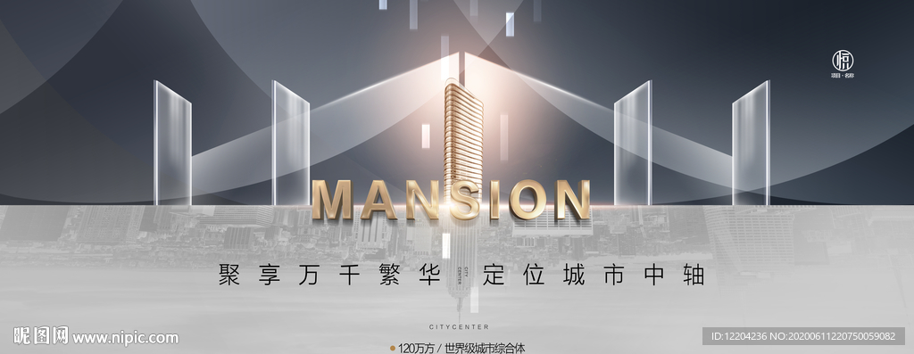 高端地产