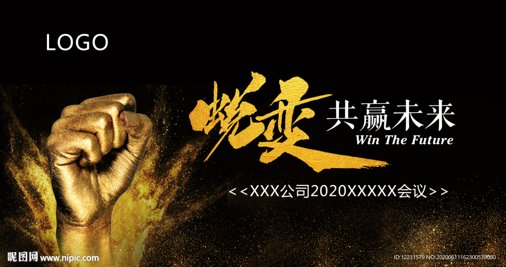 大气商业营销会议主题背景
