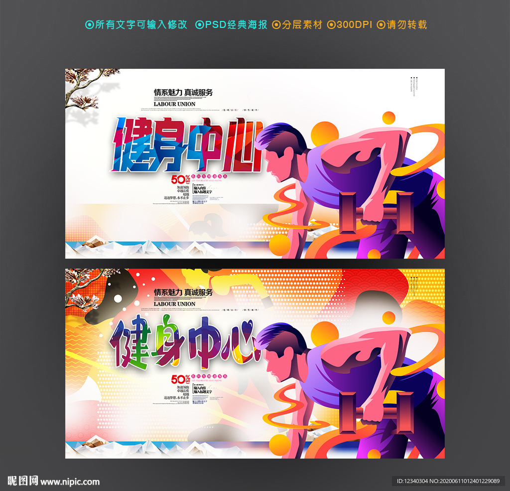健身