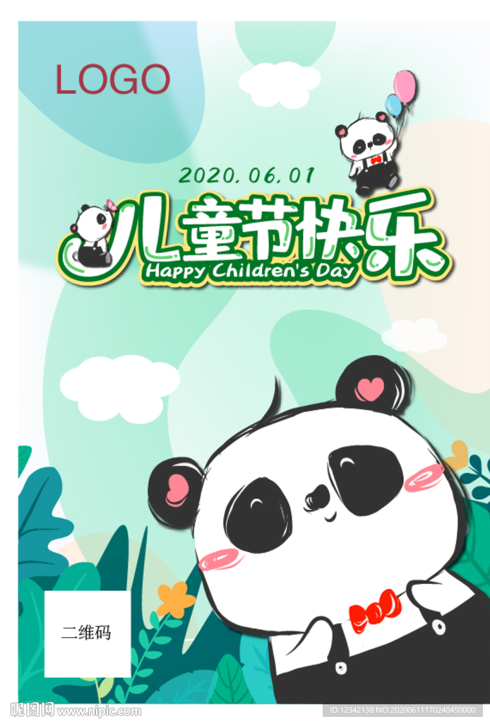 儿童节海报熊猫图案