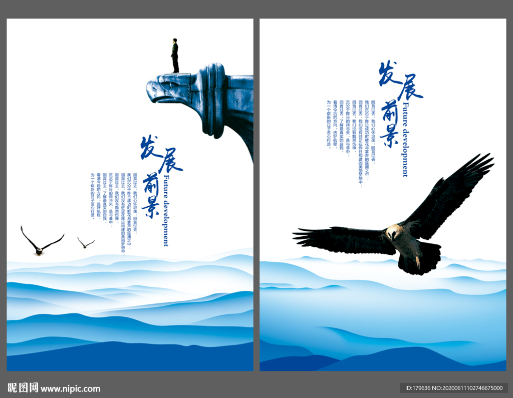 展望未来