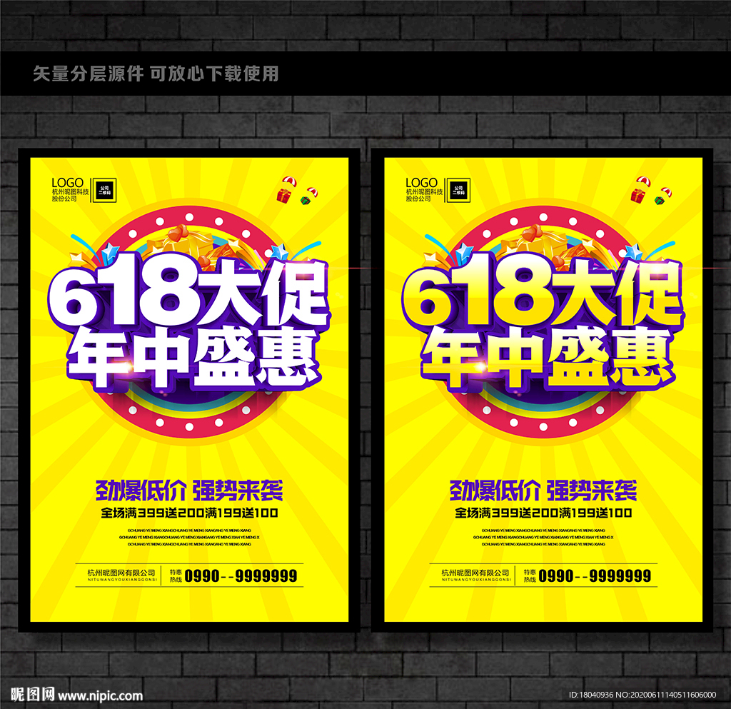 年中大促活动