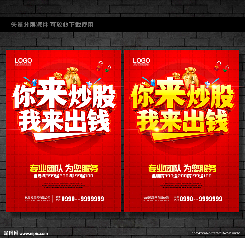 炒股